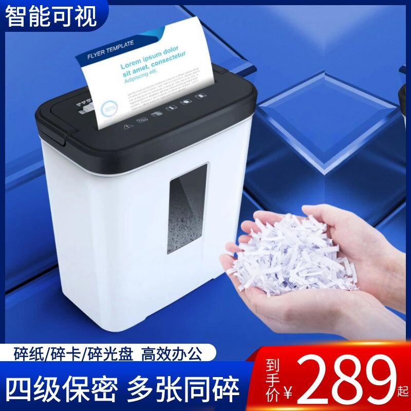 废张粉碎机家庭用小型简易碾搅强破超细碎纸机 工业级律师办公品