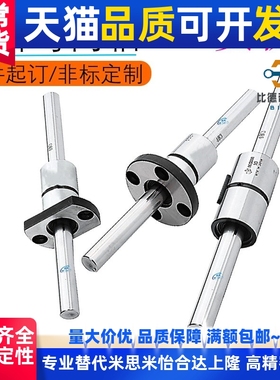 滚珠花键导向轴BSSS/BHSS/BSS2S/BHS2S/BESKFS/BASKFS标准型