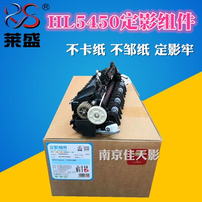 莱盛适用 联想LJ3700DN 3800DW 8900DNF 8600DN加热组件 定影组件