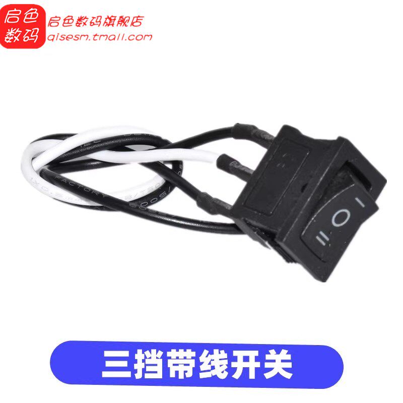 电子秤配件 通用型开关电子秤专用开关 电子称两个脚开关二脚开关
