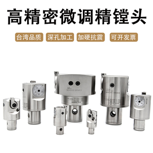 精镗刀EWN微调镗头 可调式深孔镗刀cnc镗孔刀具镗刀杆 加中心镗刀