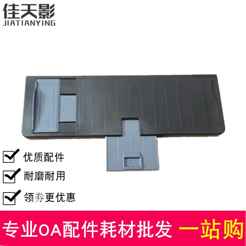 适用 映美 FP630K 导纸板 635K 托纸盘 FP620K  FP630KII 进纸板