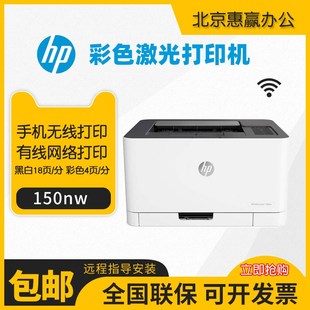 hp惠普M150nw154a254dw4203dn彩色激光打印机家用小型商用办公