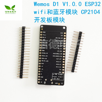 Wemos D1 V1.0.0 ESP32 wifi和蓝牙模块 开发模块CP2104 开发板