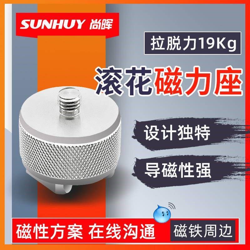 不锈钢磁铁马达振动传感器安装磁吸座马蹄脚马鞍形弧面用强磁底座