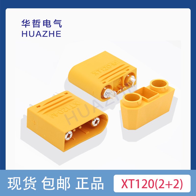 艾迈斯AMASS XT120(2+2)带信号针插头无人机植保机锂电池航空模型