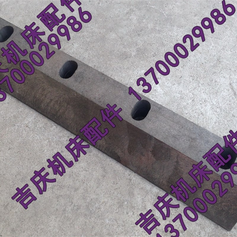 抚顺 长沙机床厂 B5032`B5020 插床配件 2006固定压条 活动压条