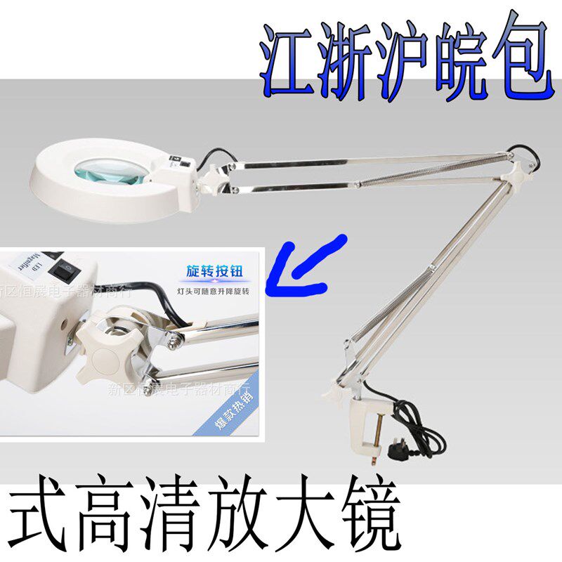 SK-B夹式放大镜夹台式LED带灯放大镜20倍维修放大镜5倍10倍挑毛用