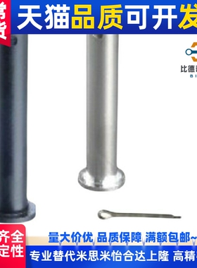 SHCMG6铰链销HCMG4/HCLGN5/SHCLGN8/HCMGH10/12/15/16/20/25/22/3