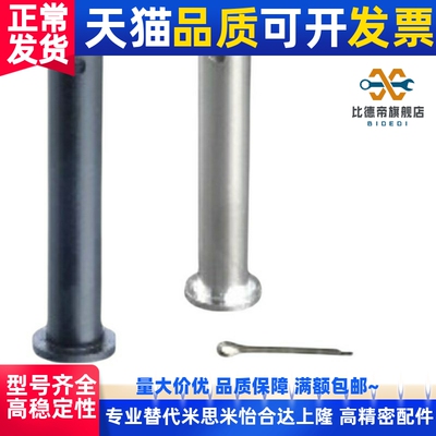 SHCMG6铰链销HCMG4/HCLGN5/SHCLGN8/HCMGH10/12/15/16/20/25/22/3