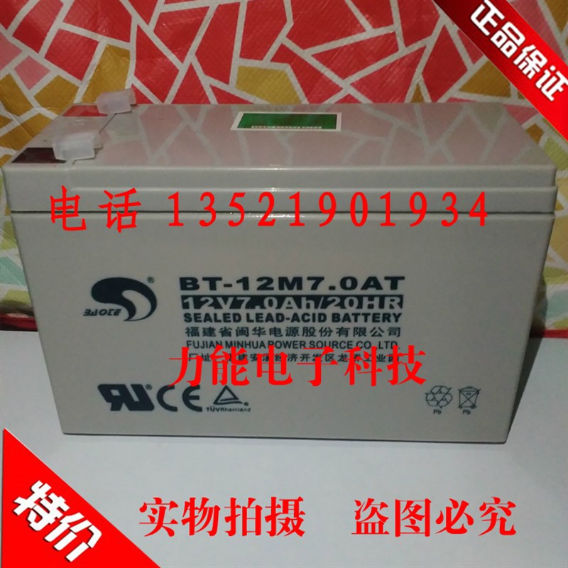 海湾 GST-DY-100电源箱电池 GST-QKP04 消防电源备用蓄电池