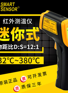 希玛 AR320红外线测温仪工业用激光温度计外贸和内销非接触测温枪