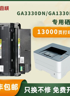 适用立思辰KC1930粉盒KC1934硒鼓TL-3100粉盒LT-3311墨盒GP1330dn