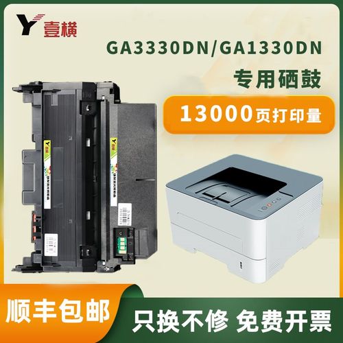 适用立思辰KC1930粉盒KC1934硒鼓TL-3100粉盒LT-3311墨盒GP1330dn