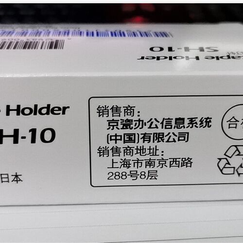 京瓷原装TA4500 4501 5500 5501 6501 8001 骑马订装订针SH-10