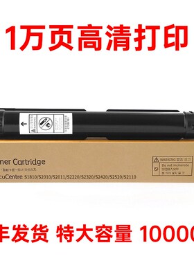 适用富士施乐DocuCentreS2011墨盒硒鼓S2011N墨粉粉筒S2011NDA粉