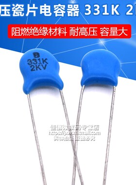 高压瓷片电容 2KV331P 2KV330PF 电容器2000V 330PF