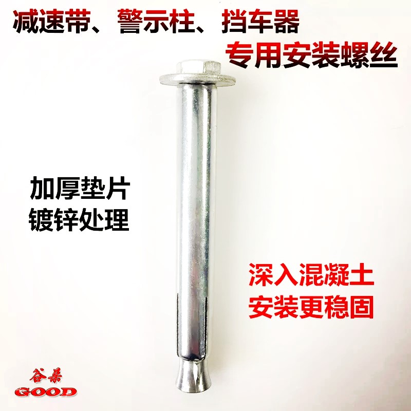 橡胶减速带挡车器路沿坡斜坡垫交通设施通用安装膨胀螺栓膨胀螺丝