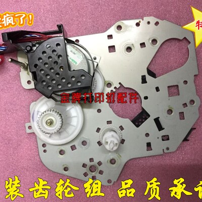适用于联想LJ 3700 3700DN 3800 8600 8900齿轮组 电机齿轮组