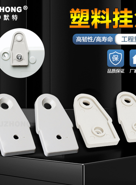防水盒配件安装挂角接线盒固定用墙面安装附件塑料挂角配件挂脚