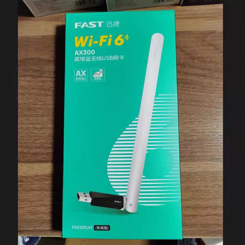 迅捷迅捷无线网卡AX300免驱动版USB台式机笔记本电脑wifi接收器