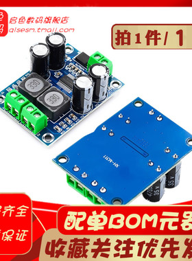 M311 迷你版 TPA3118 数字音频放大板 音频功放模块 单声道30W*1