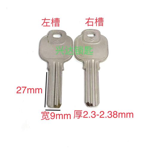 适用台湾901多槽锁匙坯LOCK电脑打孔钥匙胚子