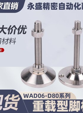 替代怡合达 脚杯WAD06-D80-M12/M14/M16/M20/M24-L50/100/150/200