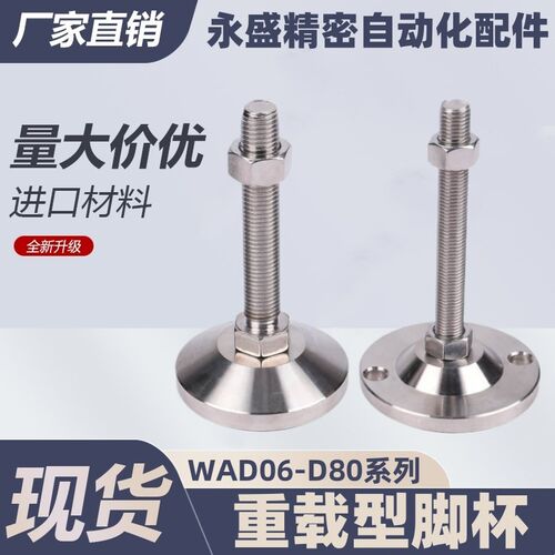 替代怡合达 脚杯WAD06-D80-M12/M14/M16/M20/M24-L50/100/150/200