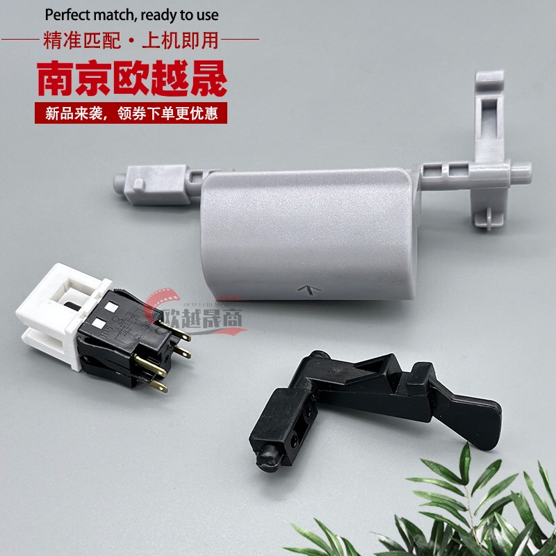 适用 富士施乐 S1810 2010 2011侧门开关 传感器 摇臂 侧门把手