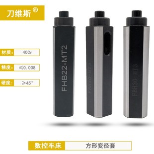 车床刀架四方柄钻套 四方变径套 车床钻套FBH25 锥柄钻头套 MT2