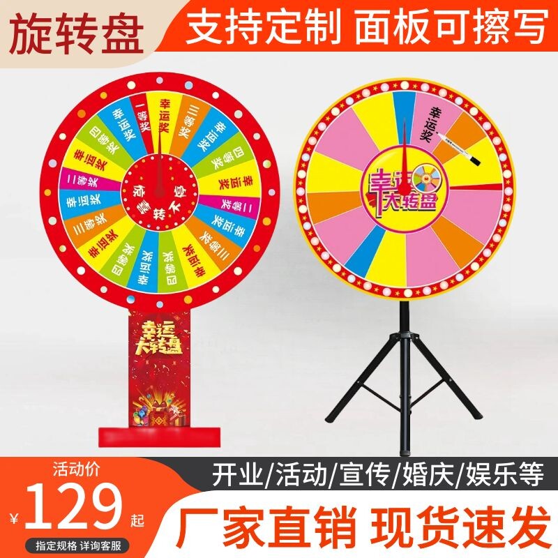 真心话大冒险旋小型抽奖转盘孩摆摊抽奖工引流活动道具生日派对游