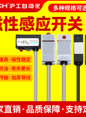 沪工磁性开关CS1-F-CS1-U-J-S-G防水气缸感应传感器D-A93二线NPN