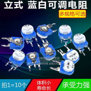 102 203 100欧200 103 蓝白可调电阻立式 500 10K