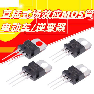 P75N75/55N06/65NF06/60NF06/80NF70/80NF55场效应逆变器电动车