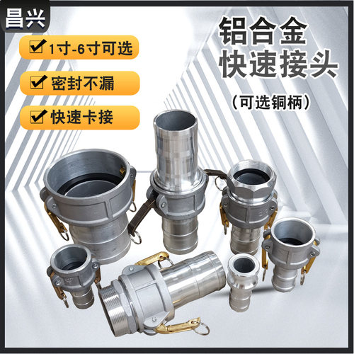 CEAF阴阳端接头公母快速接头1 2 3 4 6寸50 65 80 100 卸油管接头