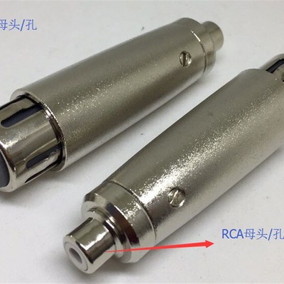 卡侬母转莲花母 卡龙转接头卡农转换头麦克风转接头 卡龙转莲花座