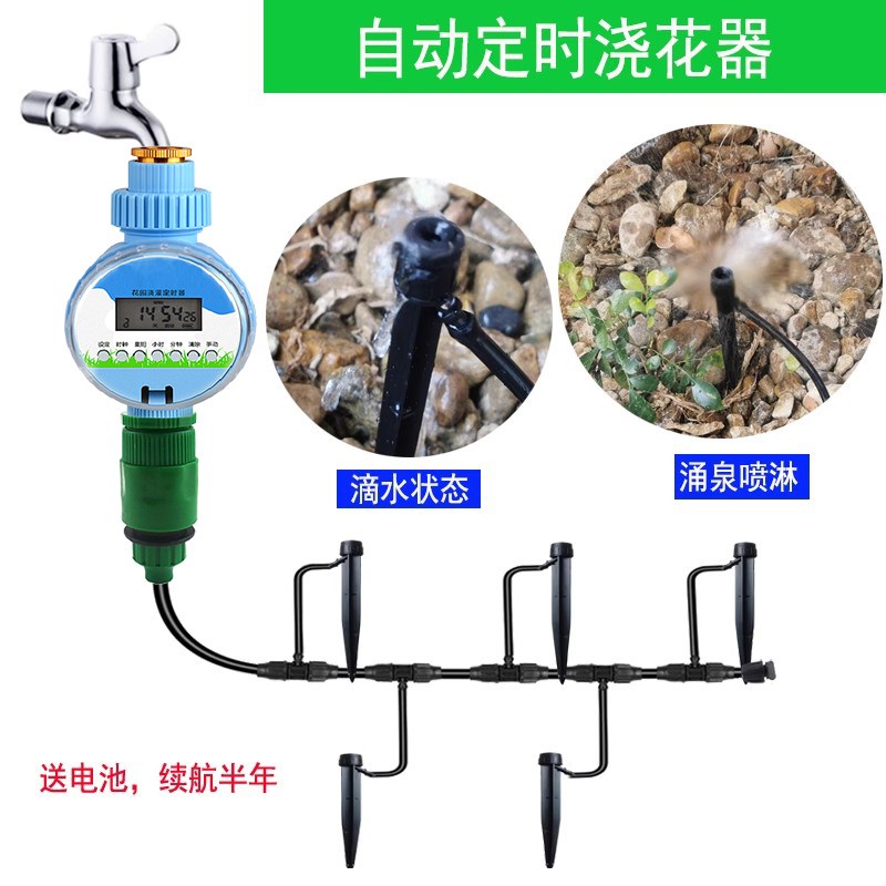 家用阳台花盆智能自动滴灌定时浇花器浇水器微喷设备地插喷头套装