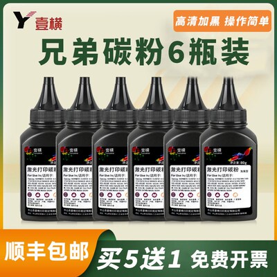 适用兄弟打印机墨粉dcp1618w 1608 7080d 7057 7180dn碳粉mfc7360