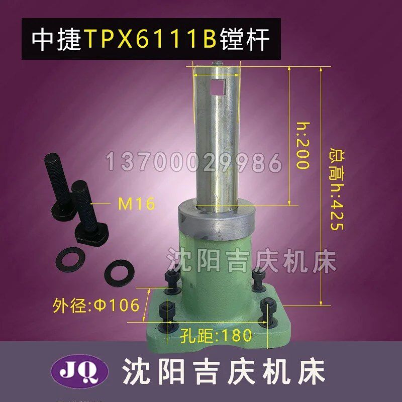 沈阳机床中捷镗床附件 TPX6111B 平旋盘镗刀架 镗刀杆 镗孔刀架