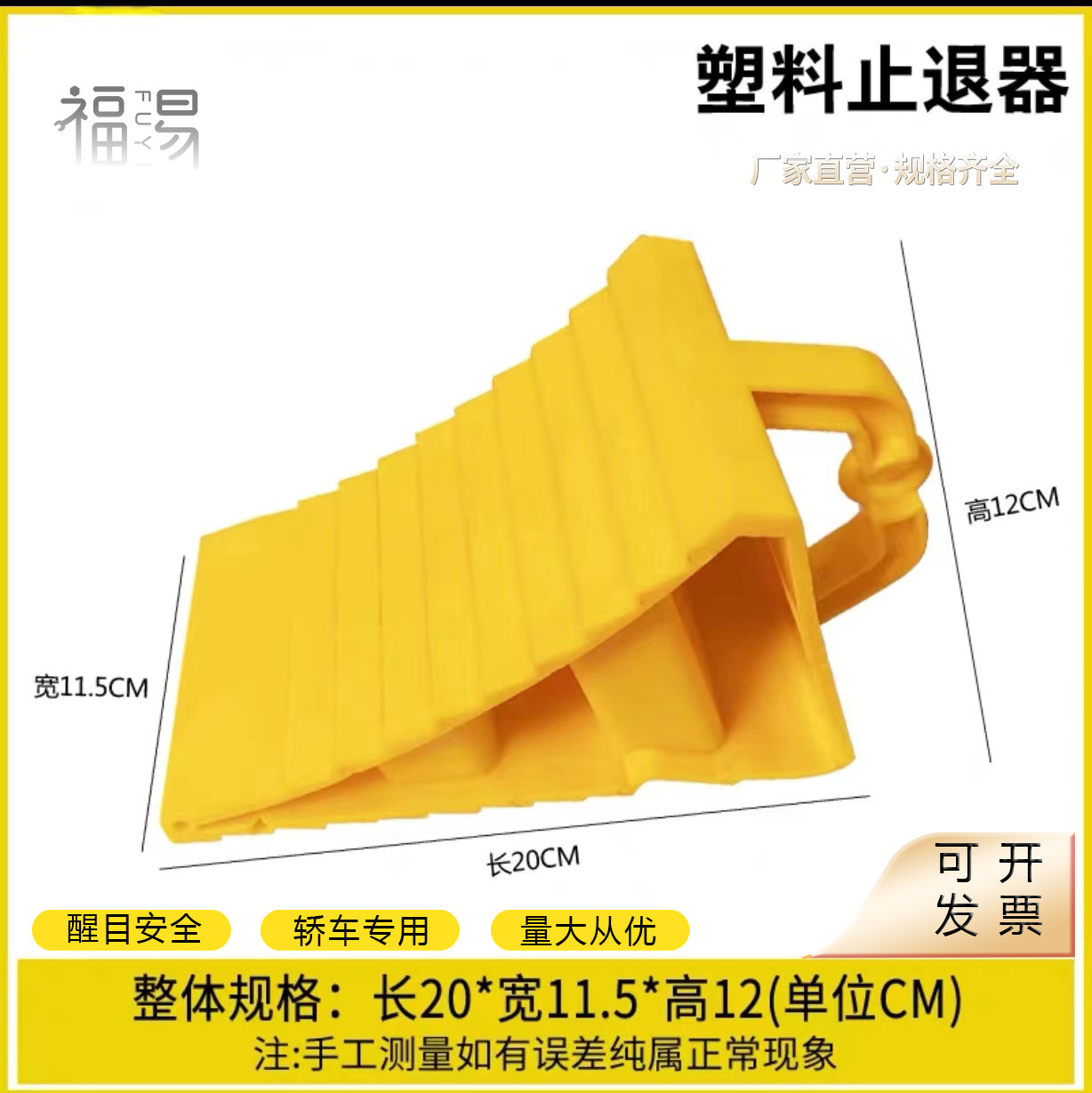 便携式橡胶止退器小车挡车倒车阻轮器三角木大货车轮胎实心止滑垫