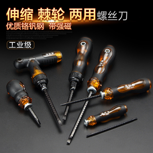 5寸6mm一字十字批工具 千宝省力棘轮螺丝刀伸缩两用起子强磁改锥4