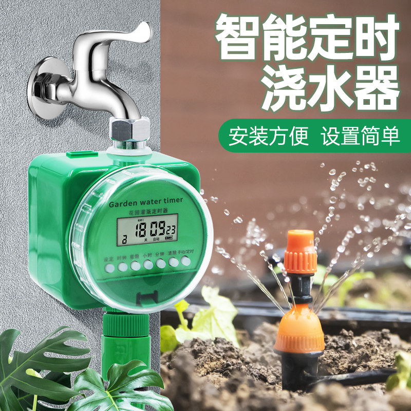 自动浇水神器家用室外滴灌雾化喷头阳台定时懒人浇花出差喷淋系统