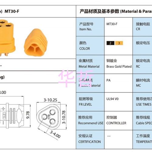 艾迈斯MT30小电流三孔连接器2mm镀金香蕉插头AMASS热卖模型配件