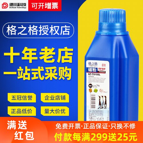 格之格适用奔图通用碳粉 P2206NW P2200W M6202NW P2500W PD-T201