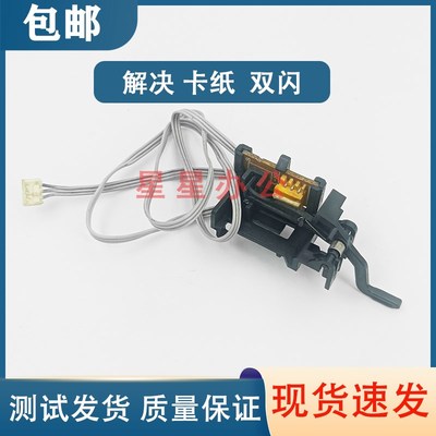 爱普生R1390 L1300 ME1100 R1430 L1800传感器 进纸传感器 感应器