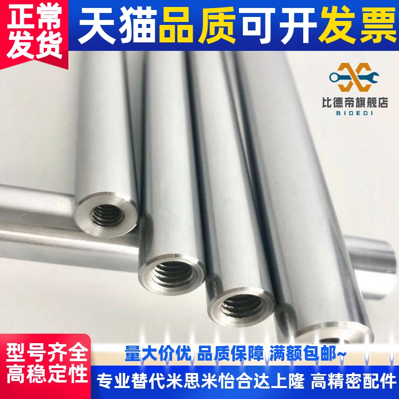 g6公差一端内螺纹带扳手槽光轴SFJC20-100-M10-SC10镀硬铬PSFJC20