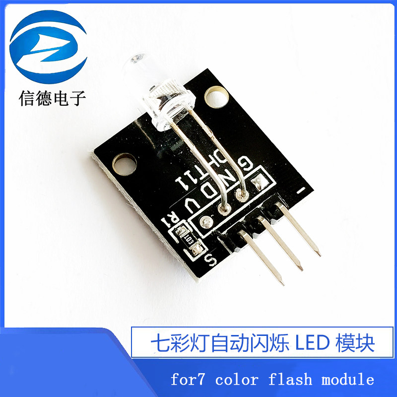 七彩灯自动闪烁LED模块for7 color flash module