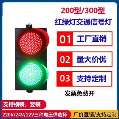 交通信号灯2300型led红绿灯地磅闸道停车场驾校红绿灯指示路障灯