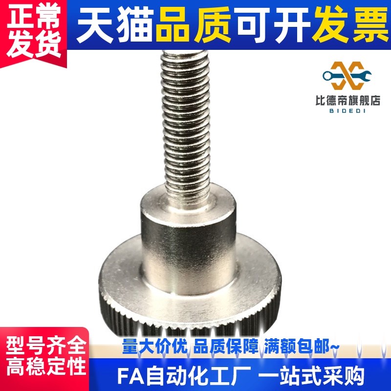 304不锈钢压纹旋钮 把手NKB3/4/5/6/8/10-6/10/16/20/25/30/40
